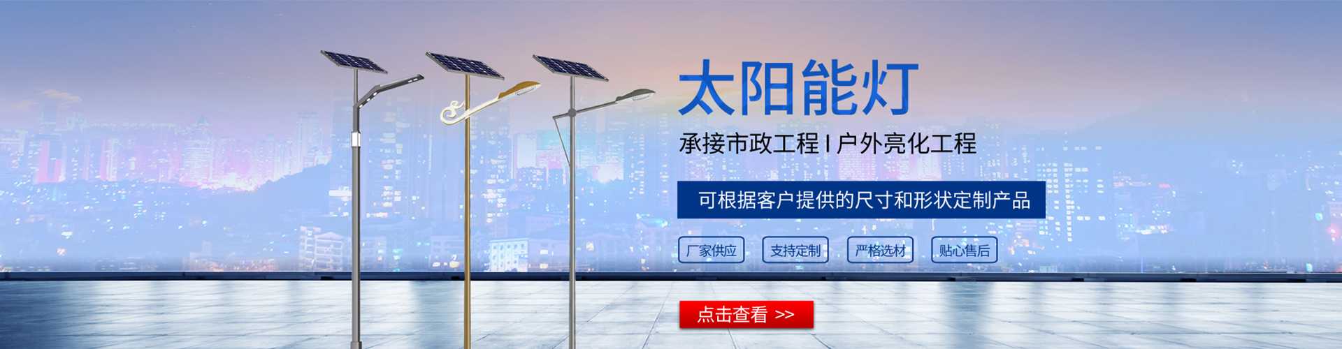 宏伟区太阳能路灯哪家好